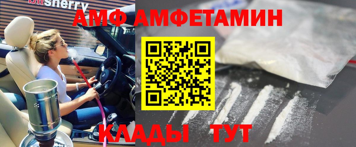 Амфетамин Розовый Армавир