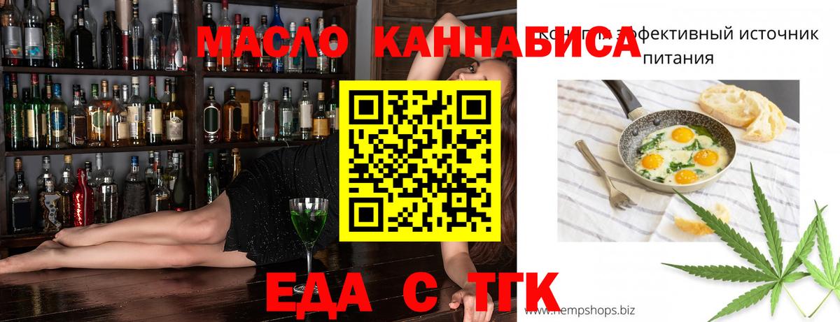 Печенье с ТГК марихуана  Вход с VPN  Армавир 