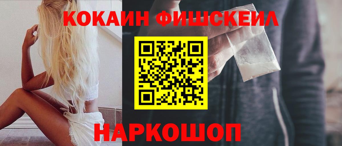КОКАИН Перу Армавир