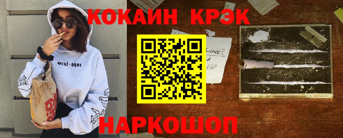 Кокаин  COCAIN VHQ  Вход с VPN  цены наркотик  Кокаин 98%  Армавир 