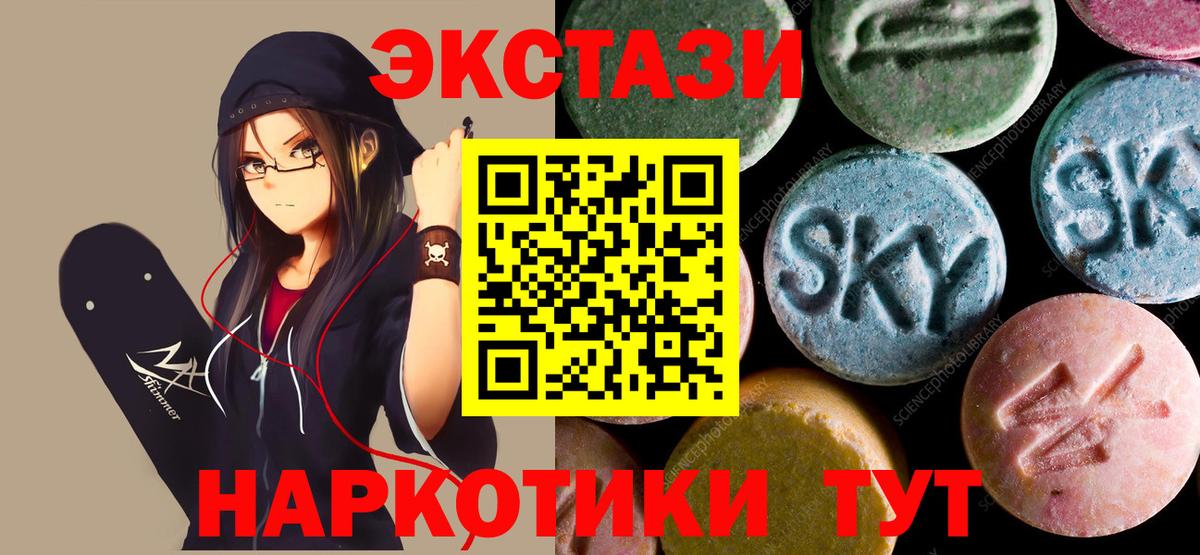 Ecstasy  сайты даркнета какой сайт  Вход с VPN  Армавир  Экстази VHQ  Ecstasy TESLA 