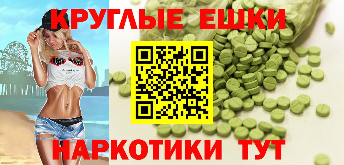 Экстази 250 мг Армавир