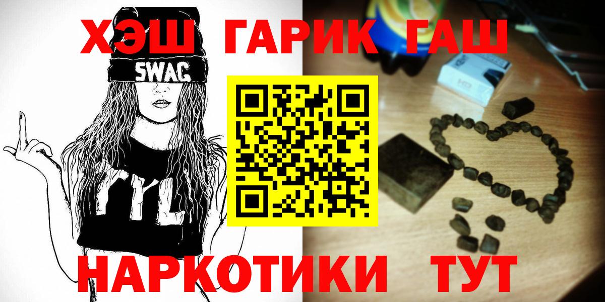 Гашиш hashish Армавир