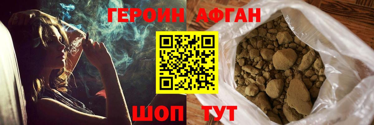 Героин гречка Армавир