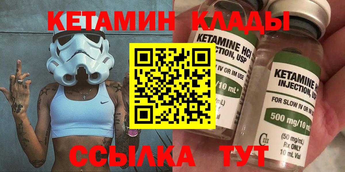 Кетамин VHQ Армавир