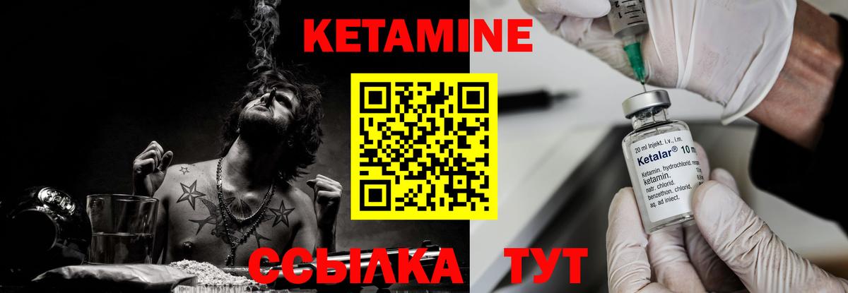 Кетамин ketamine  Вход с VPN  Армавир 