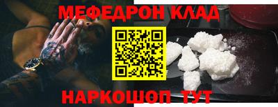 MESCALINE Конаково