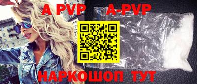 apvp Комсомольск-на-Амуре
