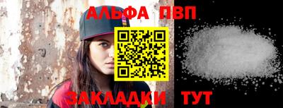 apvp Комсомольск-на-Амуре