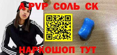 apvp Комсомольск-на-Амуре