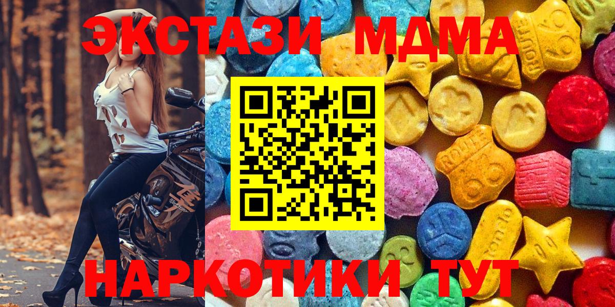 MDMA crystal Армавир