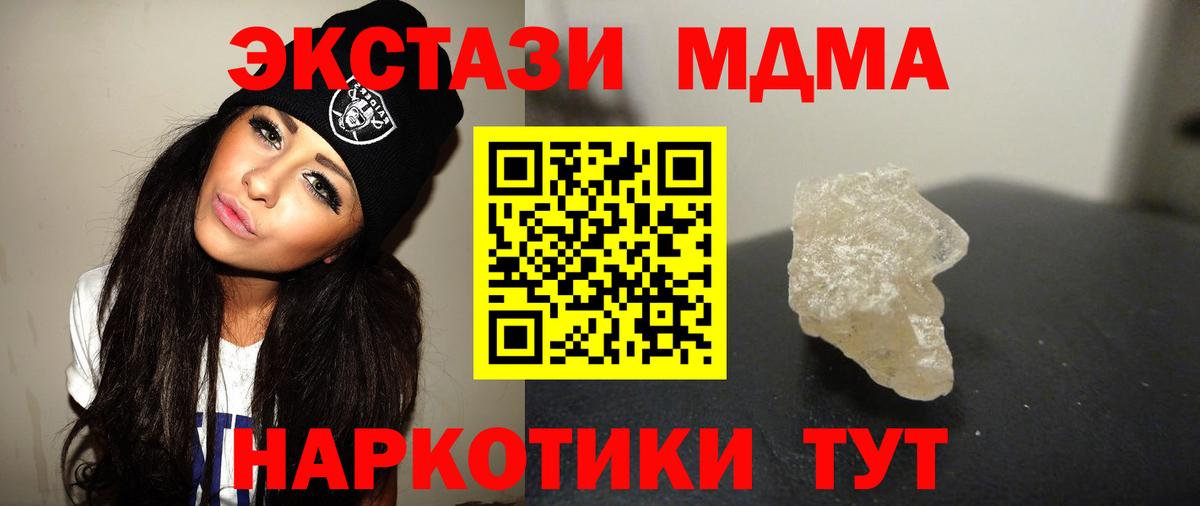 Армавир  MDMA crystal  Вход с VPN  MDMA VHQ 