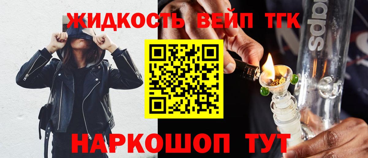 Дистиллят ТГК жижа Армавир
