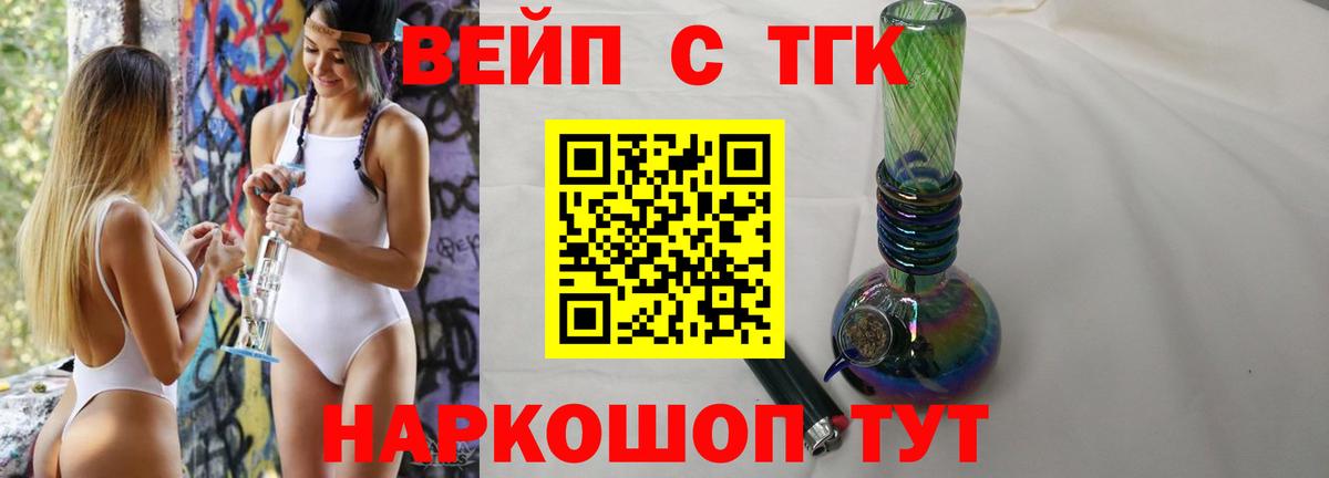 Дистиллят ТГК концентрат  Вход с VPN  Дистиллят ТГК гашишное масло  Армавир 